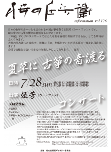 20240728_con_omote