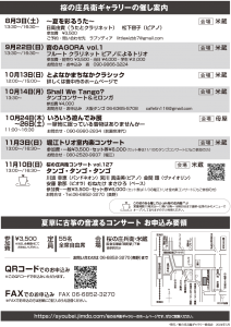 20240728_con_ura