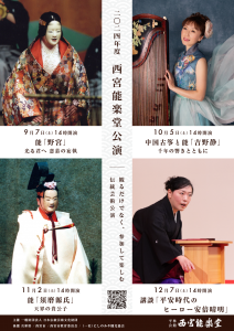 20241005_con_omote