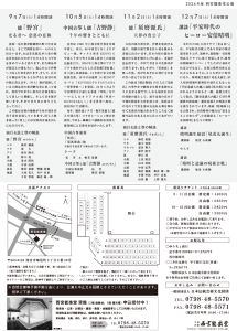 20241005_con_ura