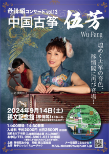 20240914_con_omote
