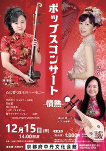 20241215_con_omote