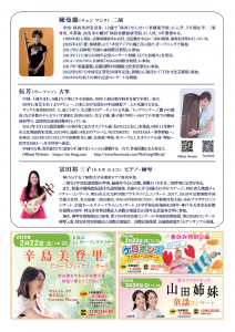 20241215_con_ura
