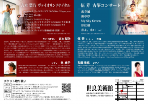 20250302_con_ura