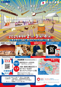 20250902_con_omote