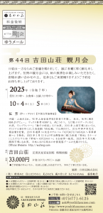 2025100405_con_omote
